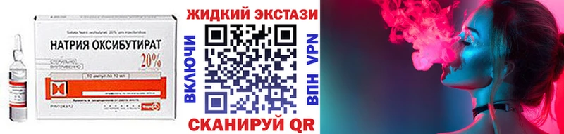БУТИРАТ оксибутират  блэк спрут онион  Кологрив 
