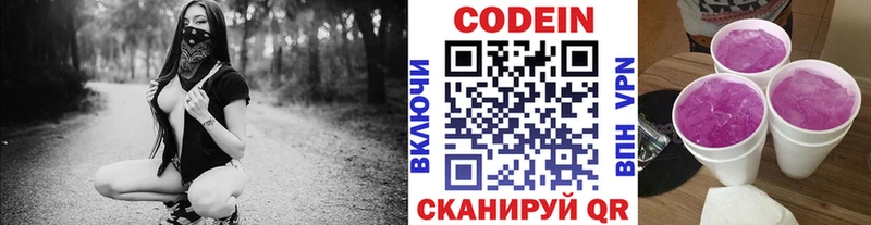 Codein напиток Lean (лин)  купить  сайты  Кологрив 