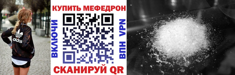 МЯУ-МЯУ mephedrone  Кологрив 